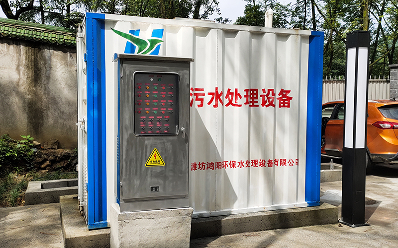 生活污水處理項目